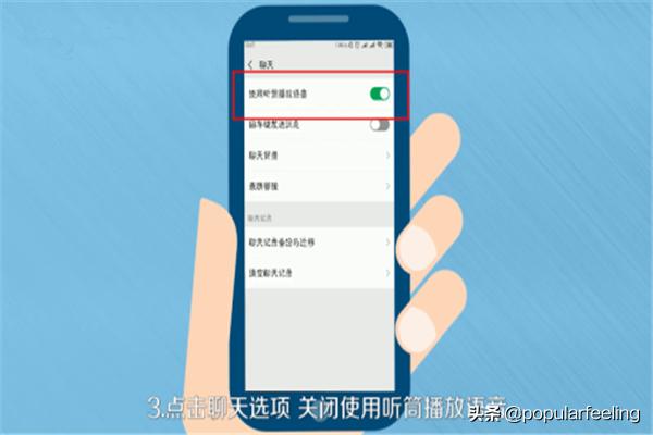 微信语音听筒模式怎么变扬声器,手机微信如何切换到扬声器模式？