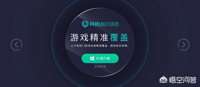 pc加速器,玩绝地求生用什么加速器好？