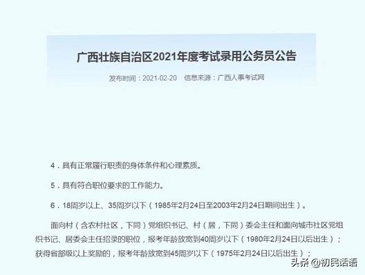 社区主任是什么编制,妇女主任和村长属于公务员吗？