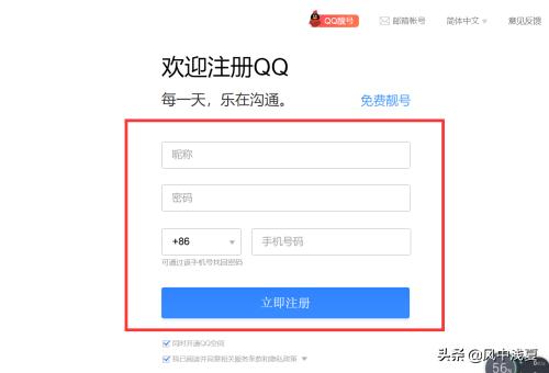 qq号申请注册,申请一个QQ号需要什么条件？