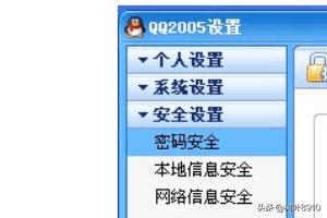 qq如何改密码在哪改,QQ极速版如何更改登录密码？