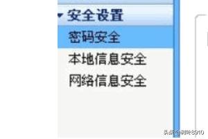 qq如何改密码在哪改,QQ极速版如何更改登录密码？