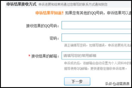 qq如何改密码在哪改,QQ极速版如何更改登录密码？