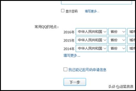 qq如何改密码在哪改,QQ极速版如何更改登录密码？