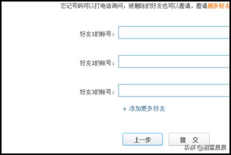 qq如何改密码在哪改,QQ极速版如何更改登录密码？