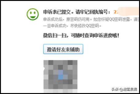 qq如何改密码在哪改,QQ极速版如何更改登录密码？