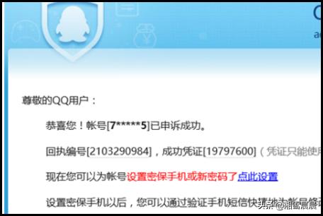 qq如何改密码在哪改,QQ极速版如何更改登录密码？