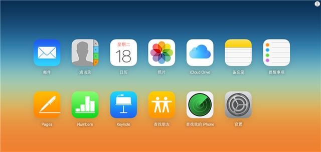 icloud是什么,iCloud是什么？怎么用？