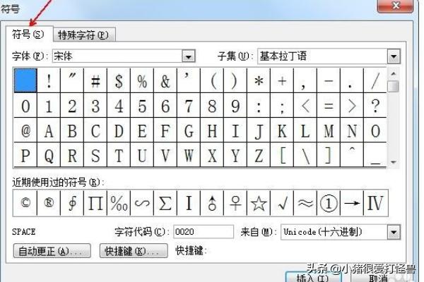 罗马数字怎么打出来,Word如何输入罗马数字？