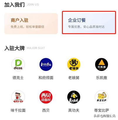 外卖创业故事,顺丰为什么开始做外卖了？