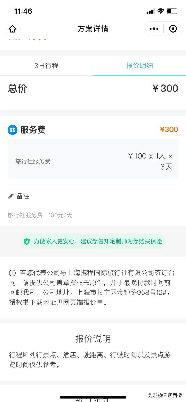 私人定制旅游创业,高端旅游可以私人定制吗？