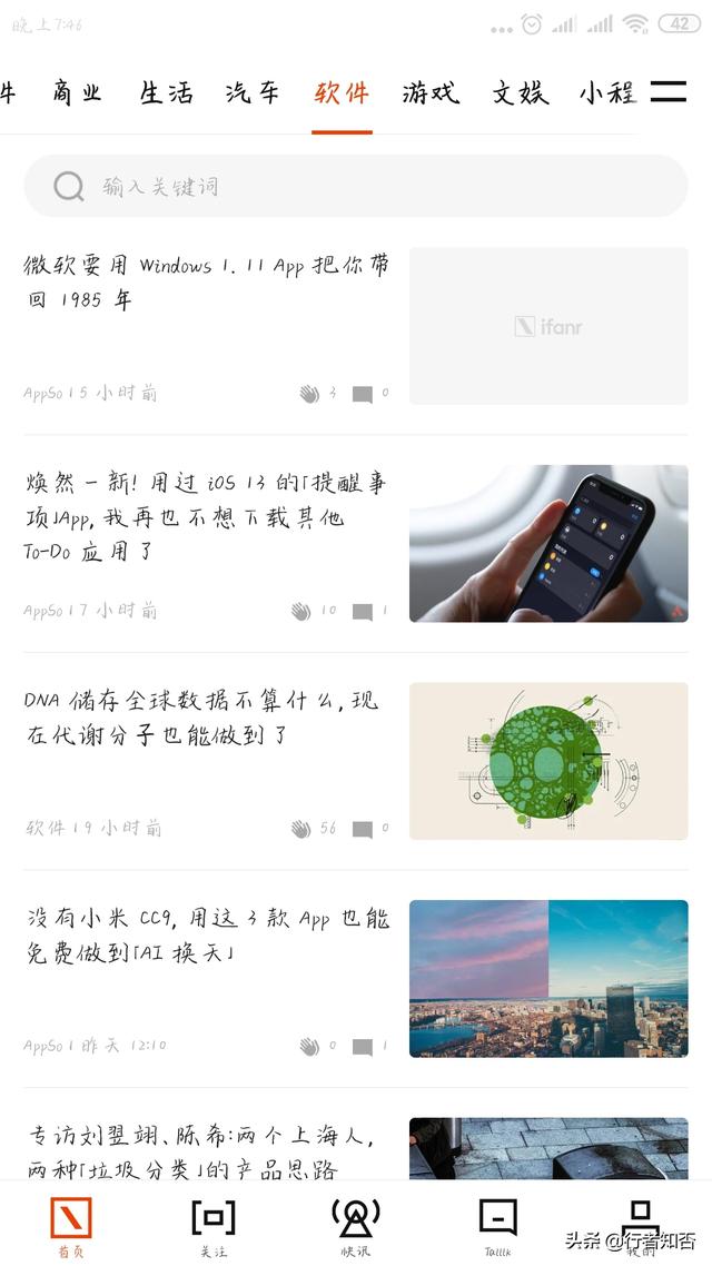 创业论坛app,开发一个APP需要多少钱？