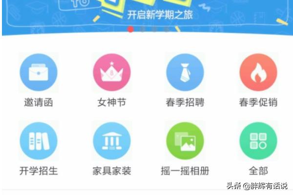 易企秀创业,不想上班又没钱创业，该怎么办？