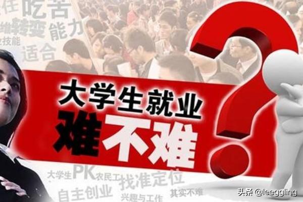 大学生就业创业的现状,大学生如何面对当前就业形势？