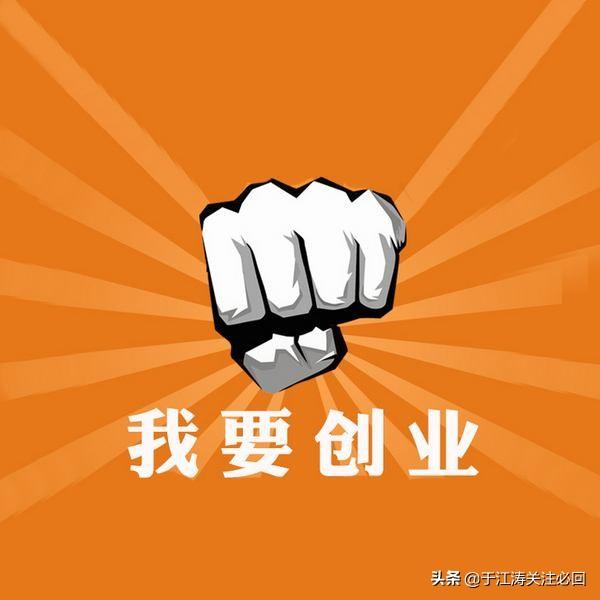 创业后悔了,你后悔在创业后负债累累吗？