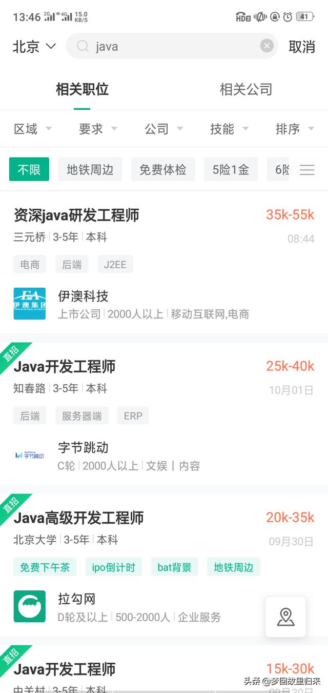 找工作怎么找创业公司,上网找工作去哪个网站好？