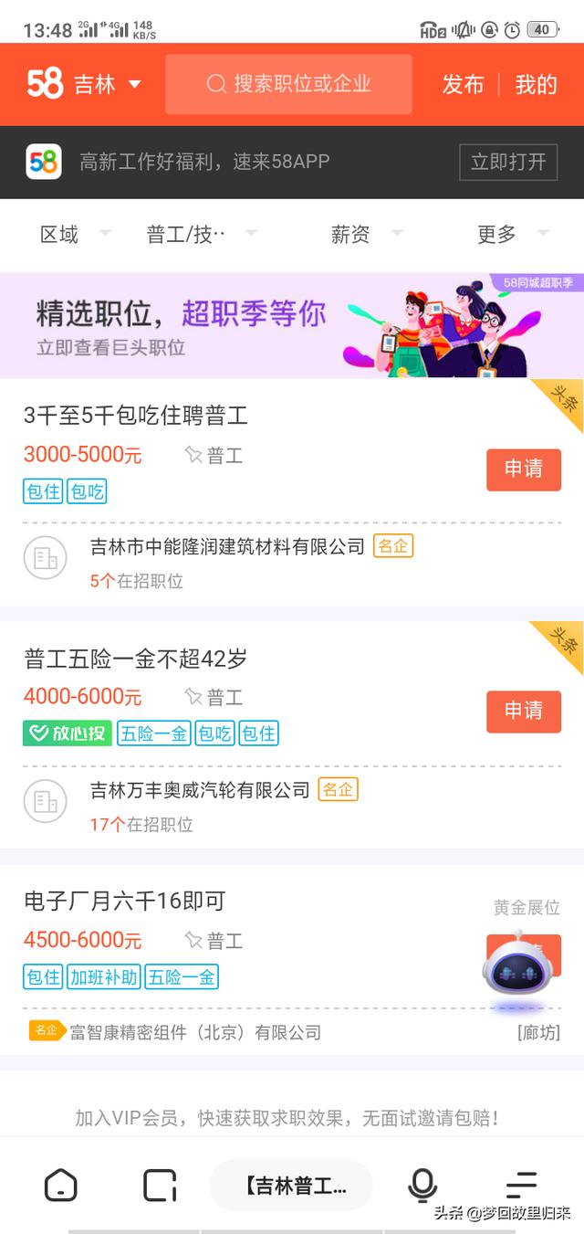 找工作怎么找创业公司,上网找工作去哪个网站好？