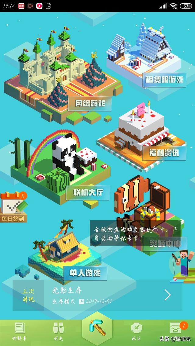 mc 创业,Minecraft如何盈利？