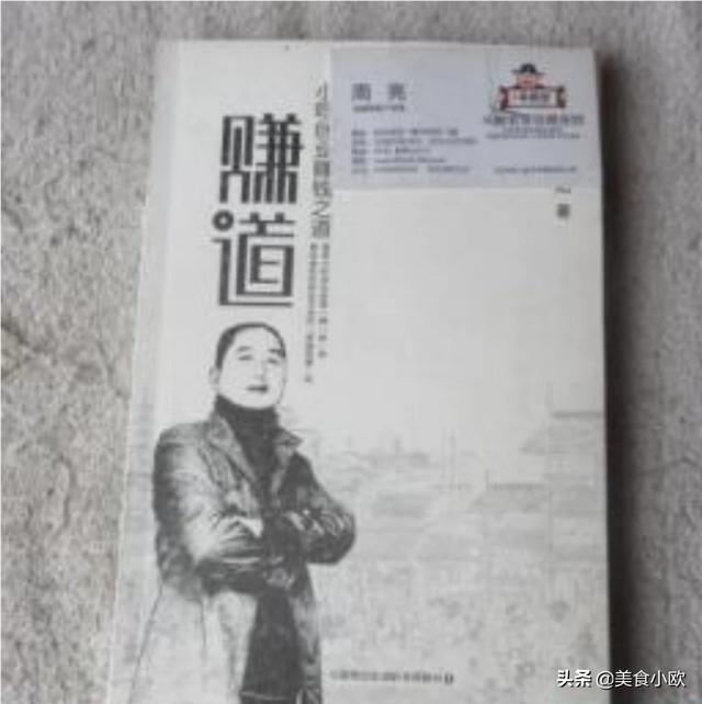 校园餐厅创业书,谁有餐饮知识的书籍能推荐下？