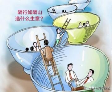 汉源创业,在一个五线城市做什么生意好？