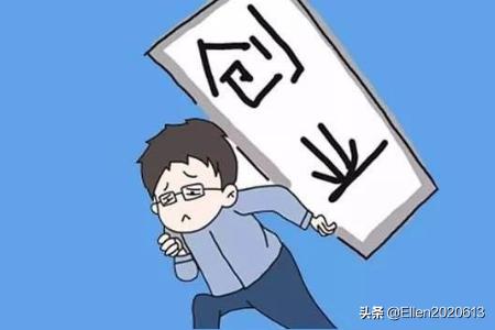 最失败的创业者,创业失败最常见八大原因？