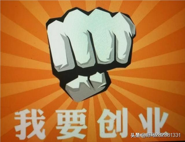 经商创业,经商创业要怎样“排兵布阵”？