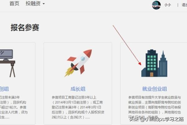 创新创业的平台有哪些,大学生创新创业平台如何报名？