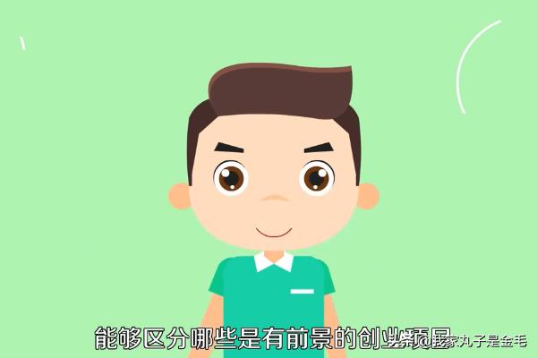 创业者的创业特质都有哪些,成功创业者应该具备的8大素质？