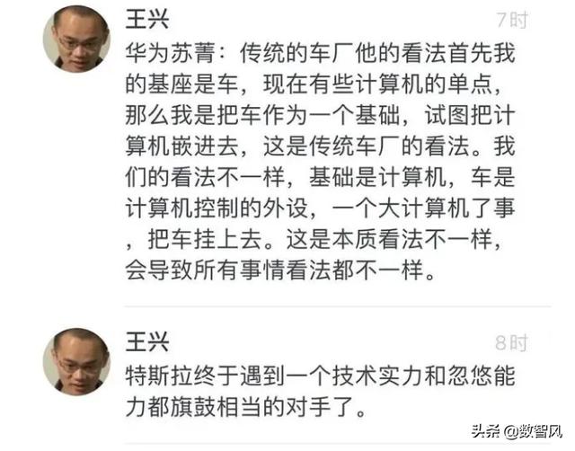 王兴创业史,美团王兴为何再次攻击华为？