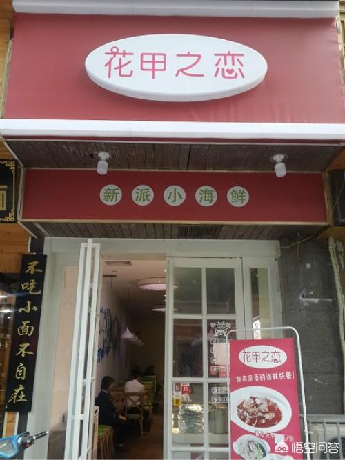 火锅创业视频,大学生毕业开火锅店怎么样？