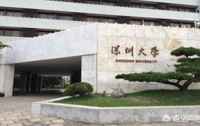 深大创业学院,深大那么高分数，值得么？