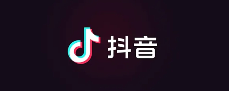 抖音是哪年出来的