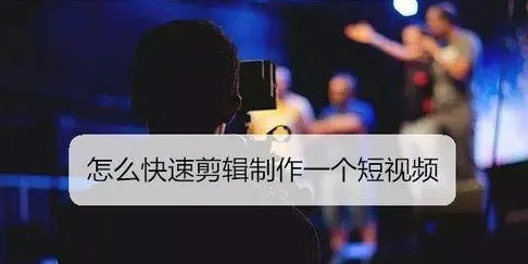 什么样的人适合做短视频(做短视频需要什么人)