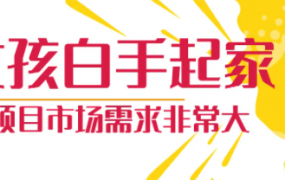 女孩子没钱怎么创业(女生白手起家创业点子)