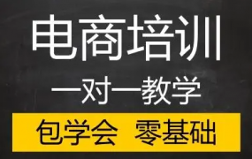 电商生意的不败思路是什么(做电商的技巧和方法)