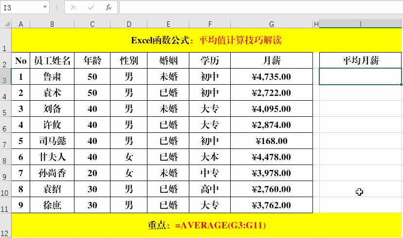 excel如何计算平均数（Excel中平均值计算技巧）