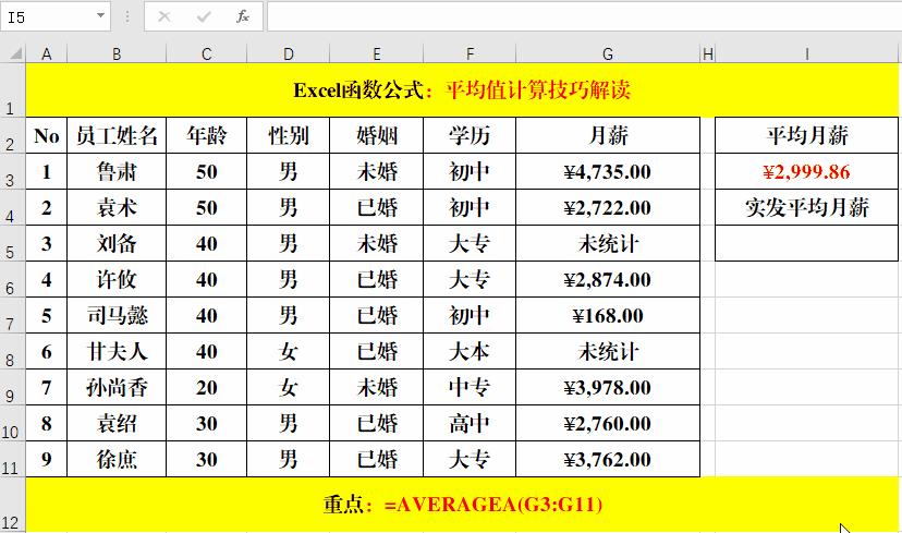 excel如何计算平均数（Excel中平均值计算技巧）