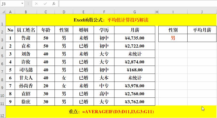 excel如何计算平均数（Excel中平均值计算技巧）