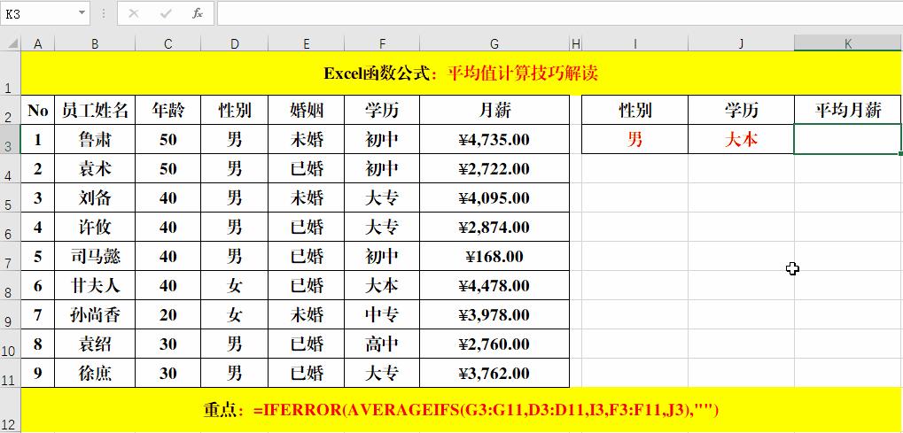 excel如何计算平均数（Excel中平均值计算技巧）