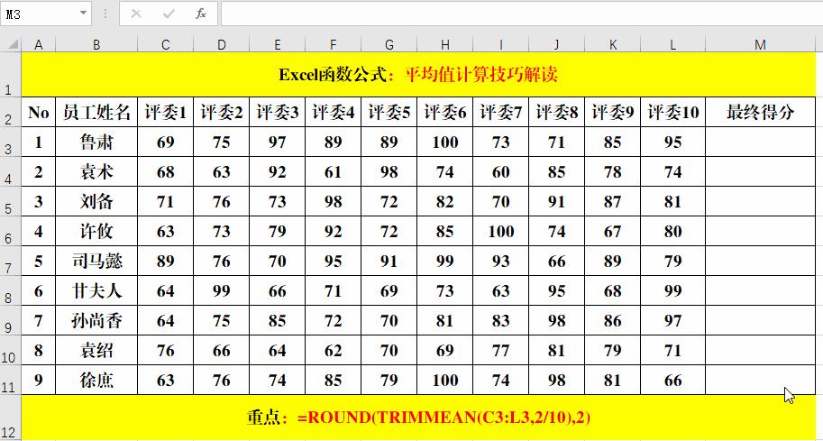 excel如何计算平均数（Excel中平均值计算技巧）