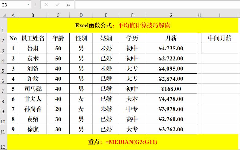 excel如何计算平均数（Excel中平均值计算技巧）