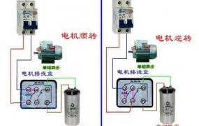 220v电机正反转接线（实物介绍单相电机正反转接线图）