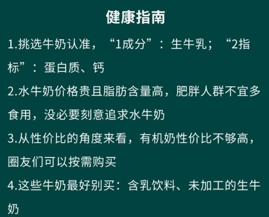 500毫升和500克的水一样吗（买牛奶关键是认准“成分、指标”）