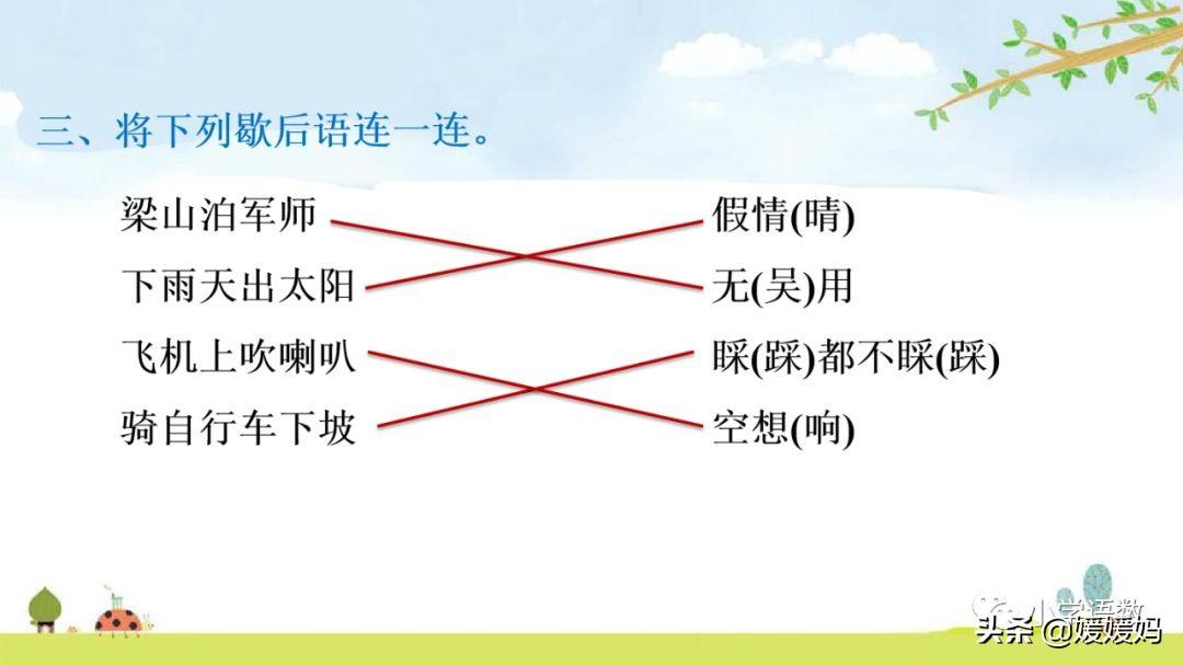 孔的部首是什么偏旁怎么读（五下语文《汉字真有趣》图文详解）