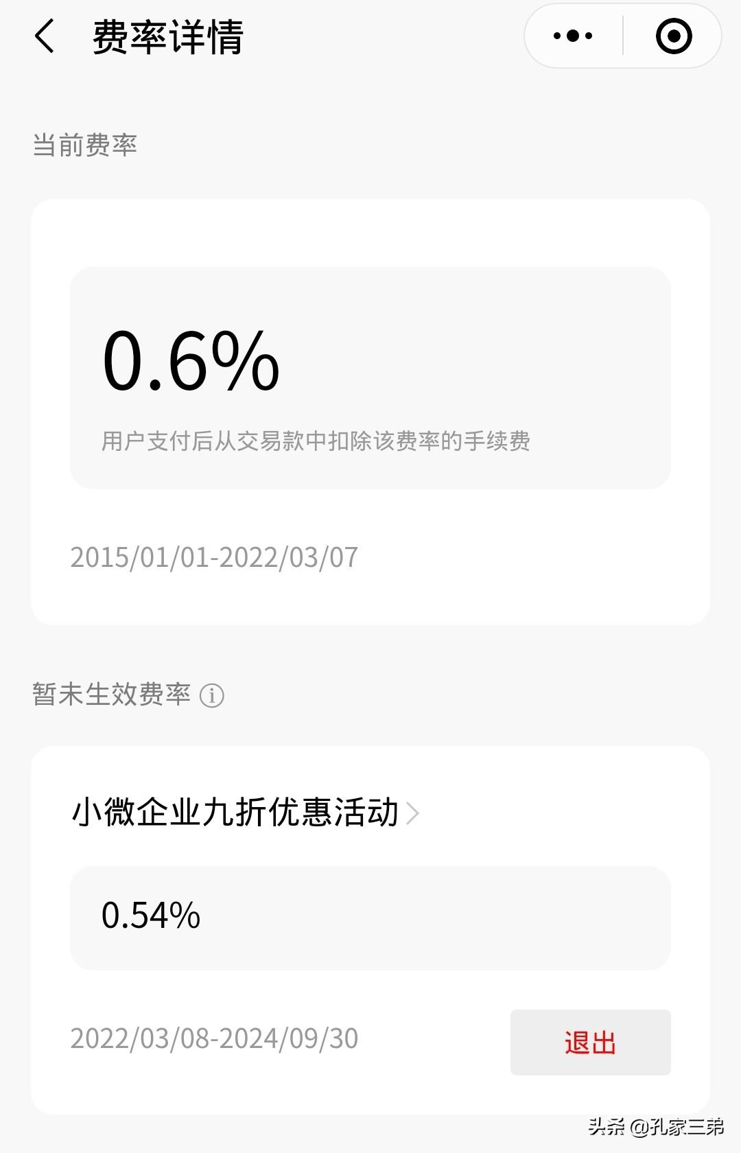 怎样办理微信收款码（微信商家收款码申请使用体验分享）