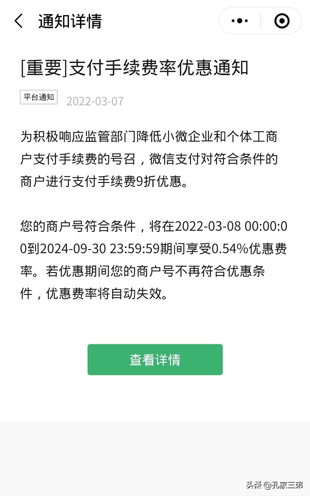 怎样办理微信收款码（微信商家收款码申请使用体验分享）