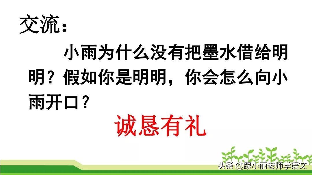 单耳刀（《语文园地五》图文讲解+知识点梳理）