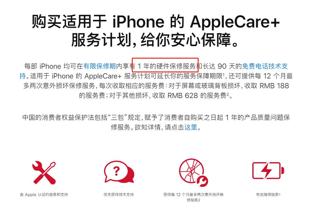 官换机能不能买（iPhone官换机到底值得入手么？）