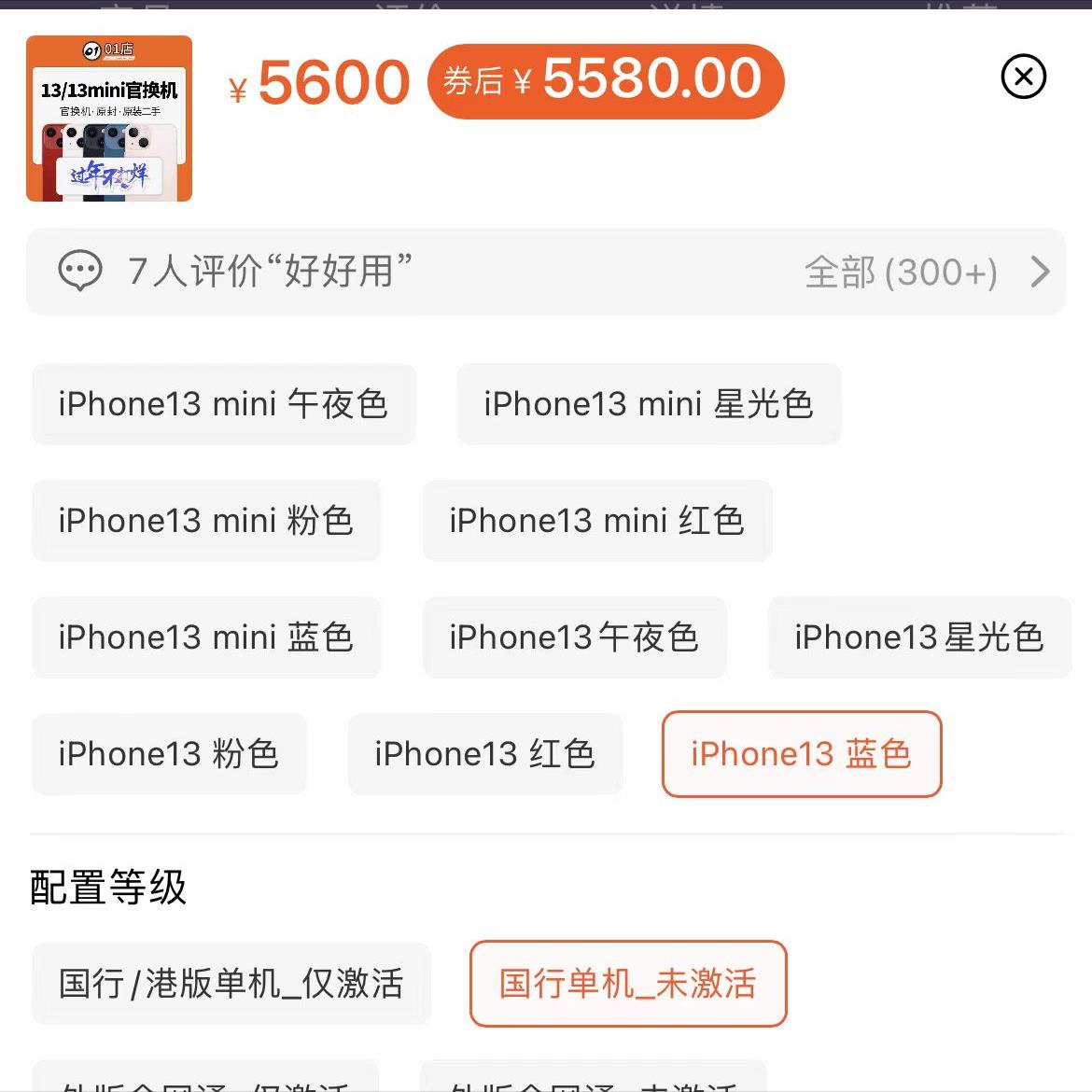 官换机能不能买（iPhone官换机到底值得入手么？）