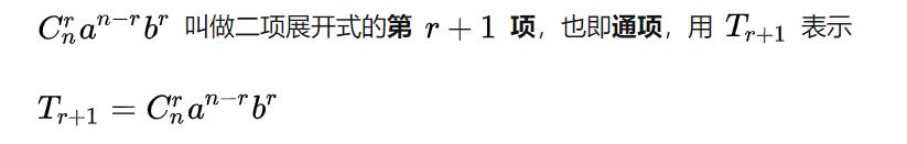 杨辉三角的规律公式（数型与二项式展开）